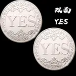 現貨 美國決策硬幣雙面YES鍍銀紀念幣 收藏幣浮雕幸運幣愛情魔術紀念章