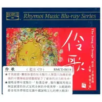 在飛比找樂天市場購物網優惠-【停看聽音響唱片】【CD】伶歌 (藍光CD)