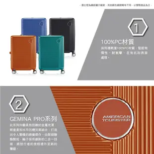 AT美國旅行者 AMERICAN TOURISTER 20/24/28吋行李箱/登機箱 GEMINA PRO可擴充煞車輪