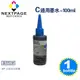 台灣榮工 HP 全系列 Dye Ink 藍色可填充染料墨水瓶/100ml