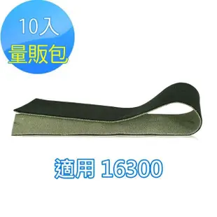 【怡悅】沸石/活性炭濾網-10入(適用Honeywell 16300)