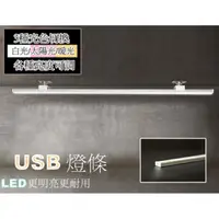 在飛比找蝦皮購物優惠-CB403 USB LED燈條 超薄 色溫/亮度可調 硬燈條