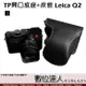 TP底座 Leica Q2 開口底座+皮套 雙開底底座 / 電池開口底座 加 包覆式相機皮套