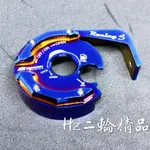 HZ二輪精品 APEXX 雷霆S 125 150 鍍鈦 燒鈦 鎖頭蓋 RACING S 鑰匙蓋 RACINGS RCS