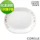 任-【美國康寧CORELLE】花漾派對12吋腰子盤