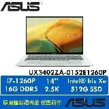 在飛比找遠傳friDay購物精選優惠-［ASUS原廠整新福利機］ASUS 華碩 ZenBook 1