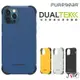 Puregear 普格爾 DUALTEK 坦克軍規保護殼 適用 iPhone 13 Pro Max i12 Mini