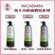 ｜旭峰美妝｜ Macadamia 💯正品公司貨 美國 瑪卡奇蹟油 輕柔/潤澤/超潤澤潤髮乳 護髮素1000ML