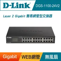 在飛比找Yahoo奇摩購物中心優惠-D-Link 友訊 DGS-1100-24V2_24埠簡易網