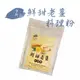 【靜思書軒】蔬食料理粉:鮮甜老薑150g(慈濟共善)