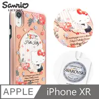 在飛比找PChome24h購物優惠-三麗鷗 Kitty iPhone XR 6.1吋施華彩鑽全包