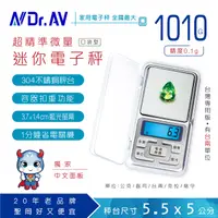 在飛比找PChome24h購物優惠-【N Dr.AV】PT-500g 迷你藍光微量 電子秤