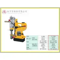 在飛比找樂天市場購物網優惠-【台北益昌】YALIANG 高速磁性鑽孔機 YL-1000 