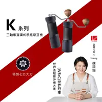 在飛比找蝦皮商城優惠-1Zpresso 1Z K pro  K plus K ma