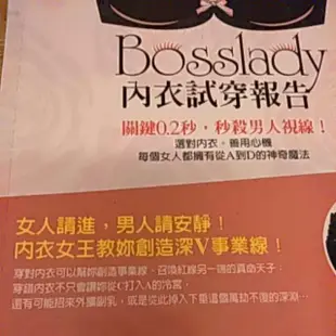 內衣試穿報告 人氣部落客 bosslady 試穿心得