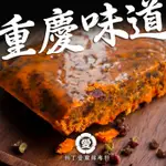 柳丁愛自製火鍋底料500G 麻辣鍋 火鍋調理包【A855】四川麻辣 火鍋湯底 正宗重慶火鍋湯底