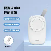 在飛比找蝦皮購物優惠-限時特賣 適用Apple Watch行動電源 蘋果手錶充電 