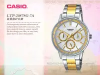 在飛比找Yahoo奇摩拍賣-7-11運費0元優惠優惠-CASIO 卡西歐 手錶專賣店 LTP-2087SG-7A女