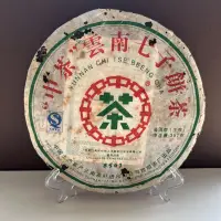 在飛比找蝦皮購物優惠-【普洱藏家】中茶雲南七子餅茶（2007年 中茶）（8541）