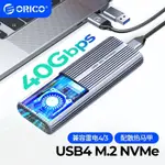 【蝦皮優選】【熱賣】 ORICO USB4 M.2 NVME SSD外接硬盤盒40GBPS铝制外殼內置風扇支持 8TB