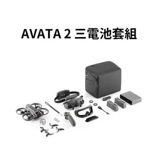 【送128G+停機坪】 DJI 大疆 AVATA 2 穿越機 暢飛套裝 (公司貨) #二代 #無人機 #空拍機 #穿梭機