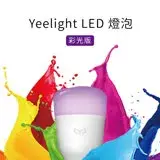 在飛比找遠傳friDay購物精選優惠-【小米米家】Yeelight LED 智慧燈泡 彩光版 / 