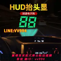 在飛比找樂天市場購物網優惠-可打統編 2023新款車載HUD抬頭顯示器LED大屏數字顯示