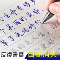 在飛比找蝦皮購物優惠-行楷速成硬筆書法行書練字貼 練字速成字帖 硬筆字練習本 行楷