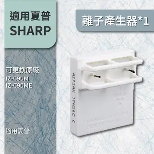 適用Sharp夏普 KI-JS70 KI-GS70 KI-HS70 HEPA+活性碳+加濕濾網+銀離子+離子產生器