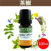 在飛比找蝦皮商城優惠-《歐丹尼》澳大利亞【茶樹純精油100ml】優質單方純精油系列