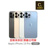 APPLE IPHONE 13 PRO 256G 6.1吋 空機【吉盈數位商城】歡迎詢問免卡分期