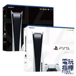 【電玩指標】十倍蝦幣 PS5 SLIM 光碟版 數位版 主機 台灣公司貨 SONY PS5 SLIM 主機 SLIM主機