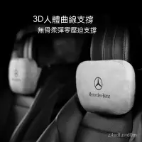 在飛比找蝦皮購物優惠-賓士 Benz頭枕車用車載邁巴赫汽車護頸枕E300L GLC