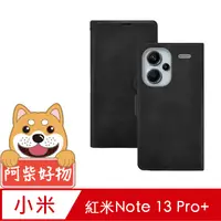 在飛比找PChome24h購物優惠-阿柴好物 紅米Note 13 Pro+ 5G 仿小牛皮前扣磁