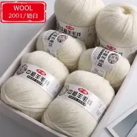 在飛比找樂天市場購物網優惠-編織毛衣 DIY毛衣 手編70%羊毛線中粗毛線手工編織成人兒