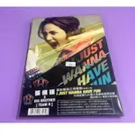 TEAM H(張根碩 X BIG BROTHER) I JUST WANNA HAVE FUN 台灣大型精裝書限定盤