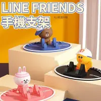 在飛比找Yahoo!奇摩拍賣優惠-現貨LINE FRIENDS汽車手機支架 布朗熊大 莎莉 多