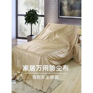 家具防塵布遮蓋床防塵罩家用防灰塵床單沙發遮塵布蚊帳遮灰塵蓋布