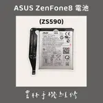 ASUS ZENFONE8 ZS590KS 電池 C11P2003