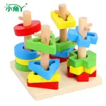 🌈兒童木製幾何形狀扭扭樂遊戲早教益智寶寶形狀認知四套柱配對玩具