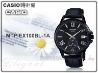 在飛比找Yahoo!奇摩拍賣優惠-CASIO 手錶專賣店 時計屋 MTP-EX100BL-1A
