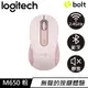 Logitech 羅技 M650 多工靜音無線滑鼠 玫瑰粉