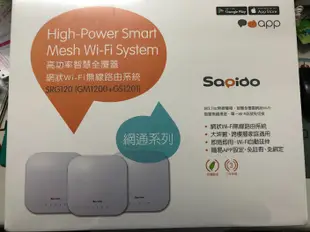 @淡水無國界@ Sapido SRG120 全新 MESH  網狀路由器 Wi-Fi分享器  網狀無線分享器