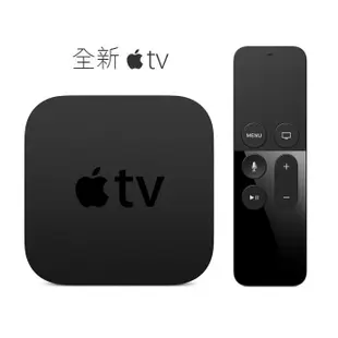 Apple TV 4 台灣公司貨 32G / 64G