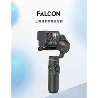 在飛比找蝦皮購物優惠-【一年保】 INKEE影器 Falcon GoPro9 穩定