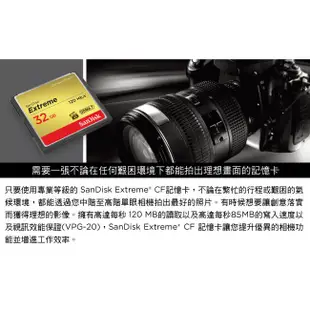 SanDisk Extreme CF 120M 32GB 記憶卡 專業攝影師和錄影師 高速記憶卡