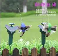 在飛比找Yahoo!奇摩拍賣優惠-【綠市集】太陽能小鳥仿真旋轉小鳥 會飛的小鳥 花園裝飾小鳥A