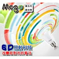 在飛比找蝦皮購物優惠-台灣品牌 Mago LED燈泡  大促銷