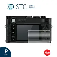 在飛比找PChome24h購物優惠-STC 9H鋼化玻璃保護貼 for Leica M10