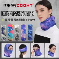 在飛比找momo購物網優惠-【MEGA COOHT】四季魔術頭巾 HT-518(魔術頭巾